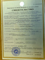сертификат1